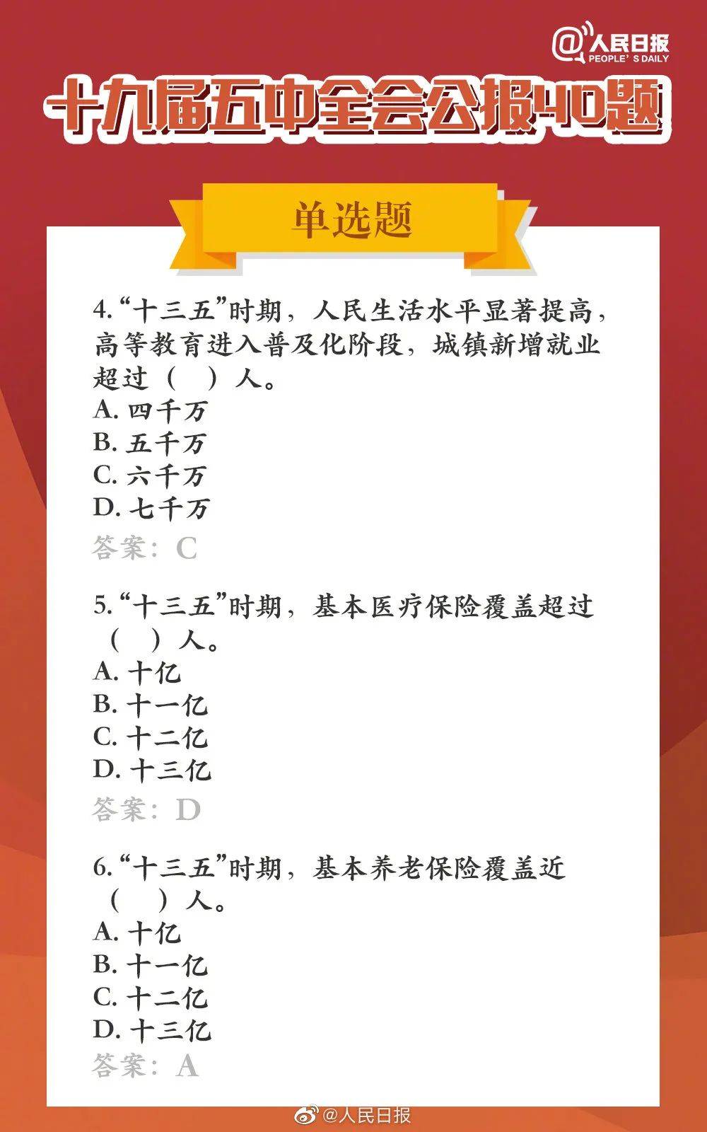 
十九届五中全会学习资料包来了 !_火狐电竞(图2)