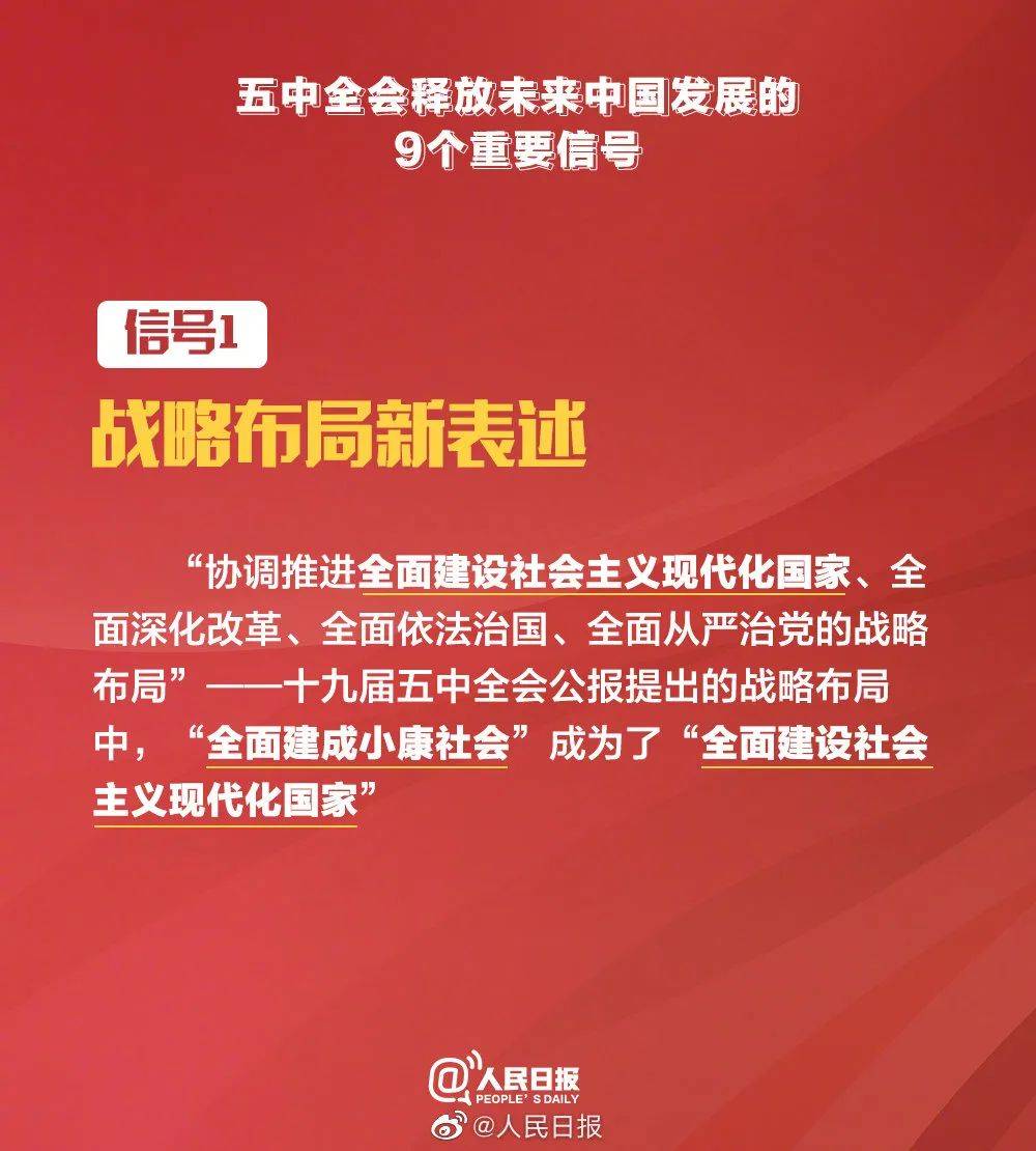 
十九届五中全会学习资料包来了 !_火狐电竞(图11)