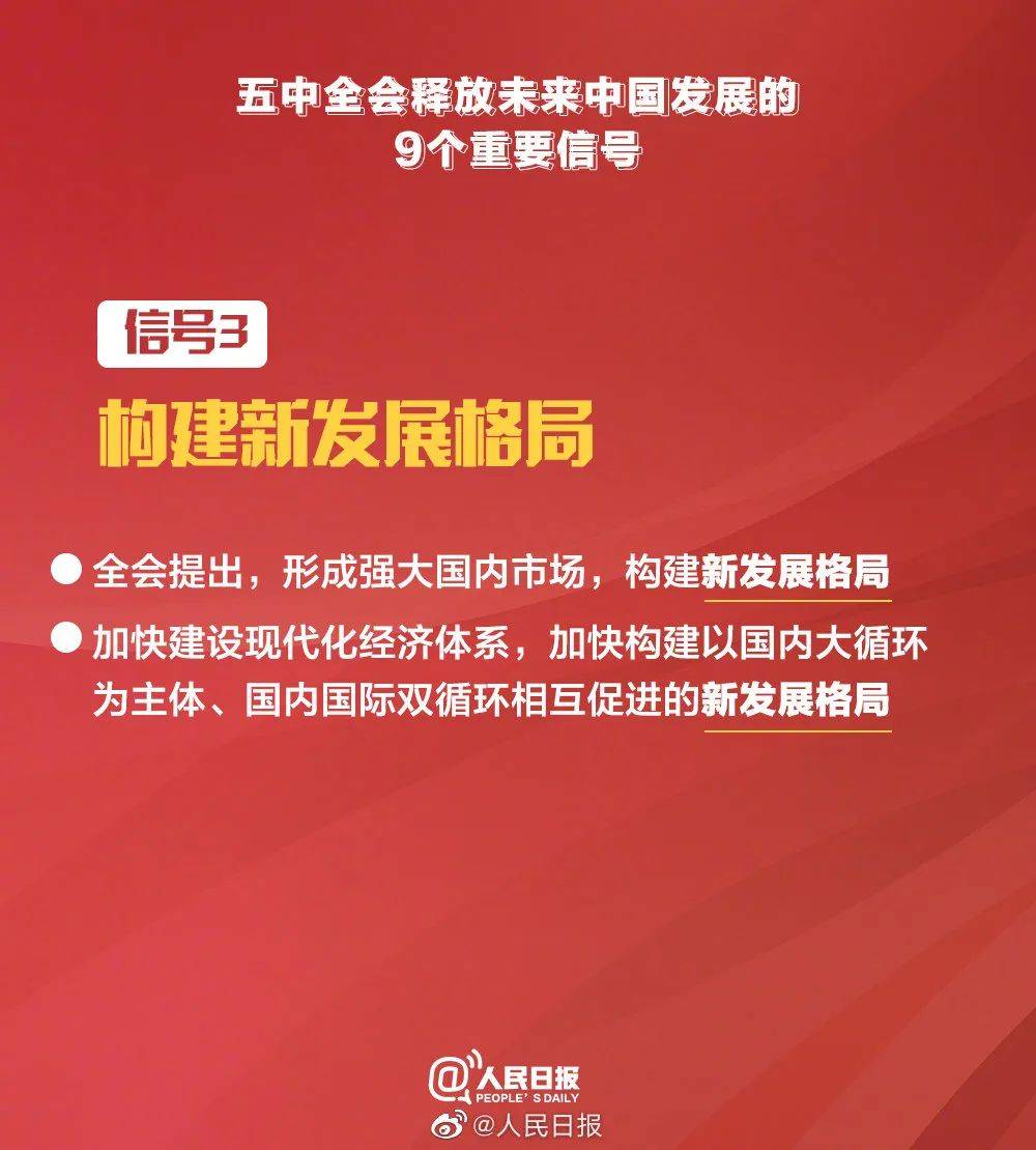 
十九届五中全会学习资料包来了 !_火狐电竞(图13)