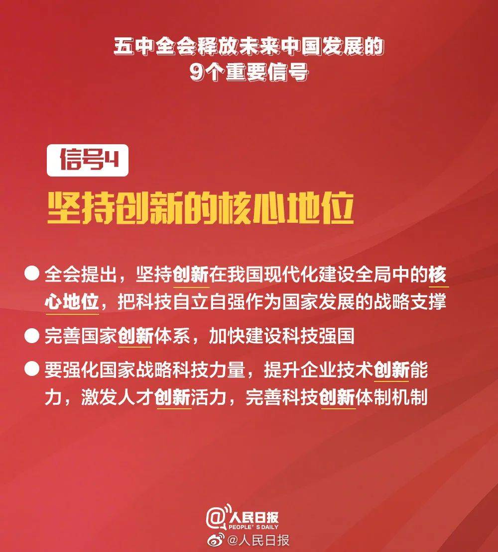 
十九届五中全会学习资料包来了 !_火狐电竞(图14)