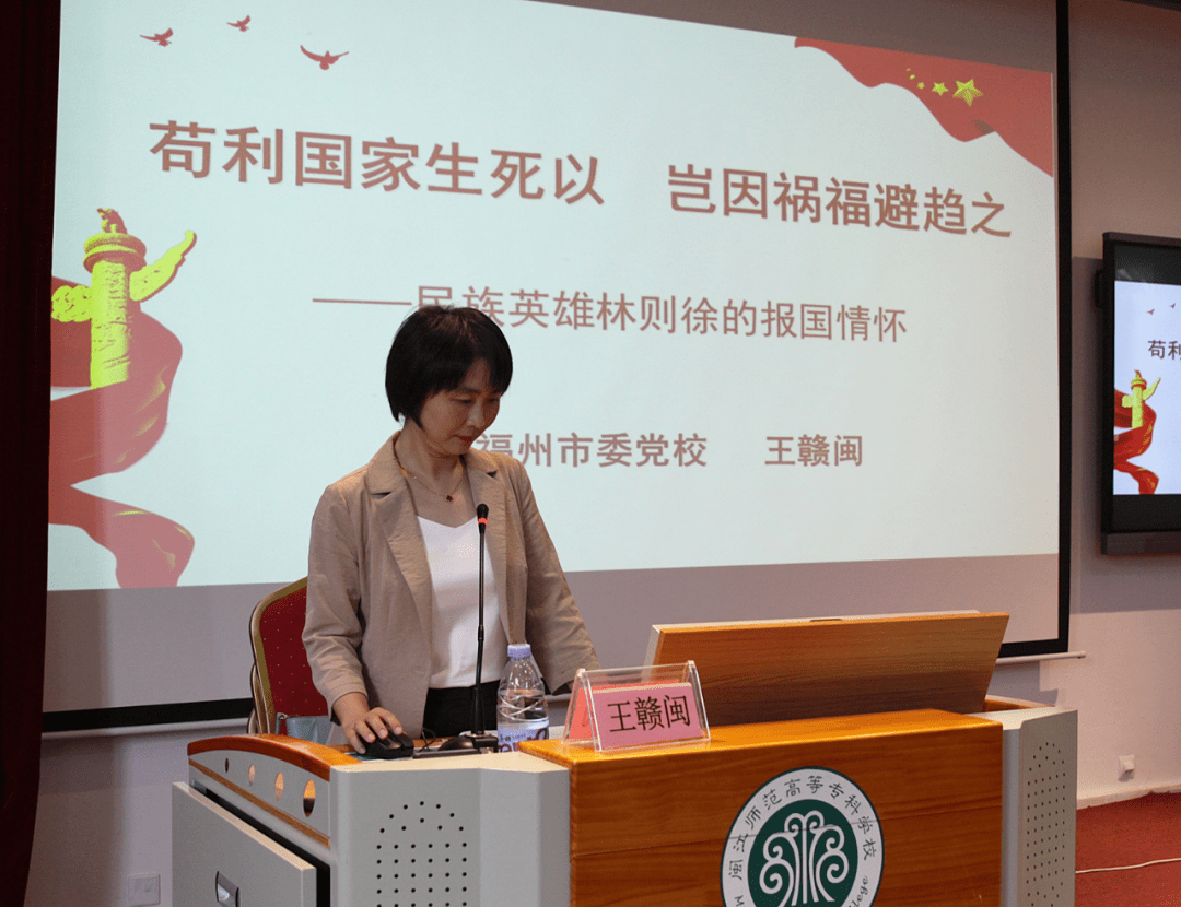 我馆与闽江师范高等专科学校开展“国学讲坛” 首期讲座共建交流运动【火狐电竞官方网站】(图9)
我馆与闽江师范高等专科学校开展“国学讲坛” 首期讲座共建交流运动【火狐电竞官方网站】(图9)